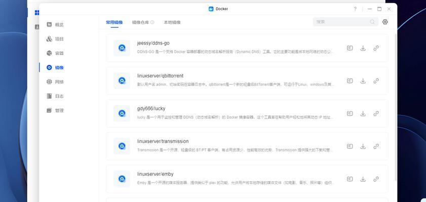 nas安装搜索引擎好用吗？安装和配置的步骤是什么？
