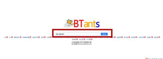 磁力爬搜索引擎最新版有哪些改进？如何下载使用？