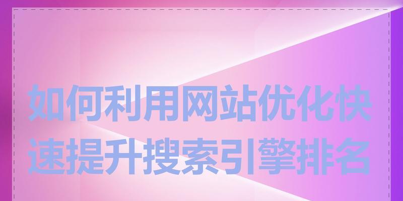 搜索优化引擎网站有哪些是用户推荐的？