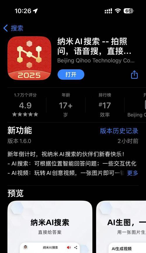 ai不只是一个搜索引擎？它还有哪些功能？