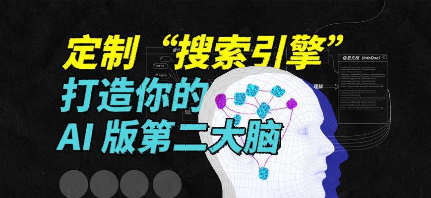 新AI搜索引擎有什么特点？