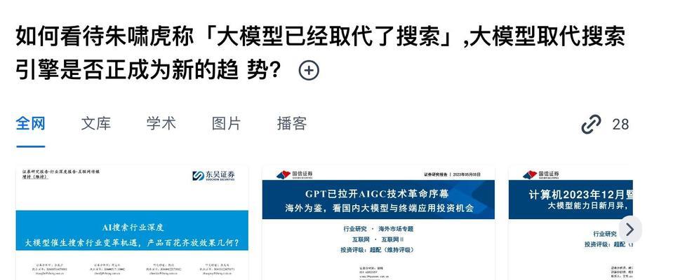 AI的本质真的是搜索引擎吗？