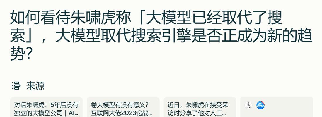 AI的本质真的是搜索引擎吗？