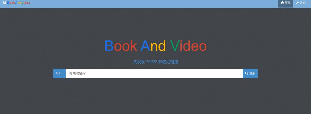 哪些磁力搜索引擎网站比较好用？