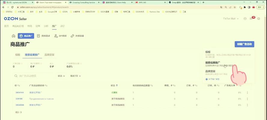 Ozon搜索引擎是基于哪种类型？