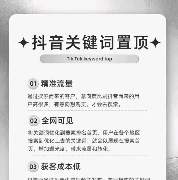 福田抖音关键词优化的方法有哪些？