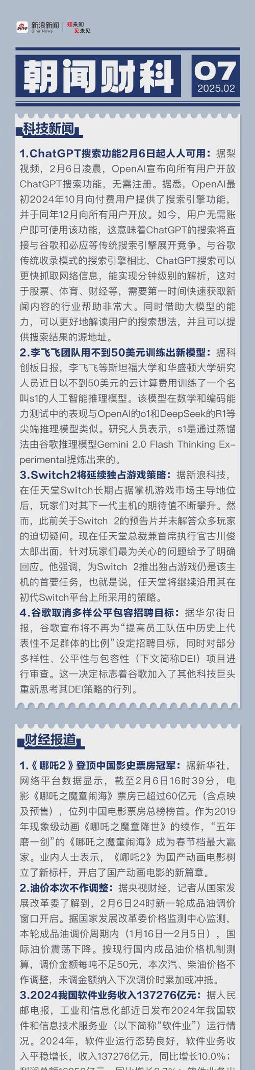 有哪些专业的搜索引擎推荐新闻？