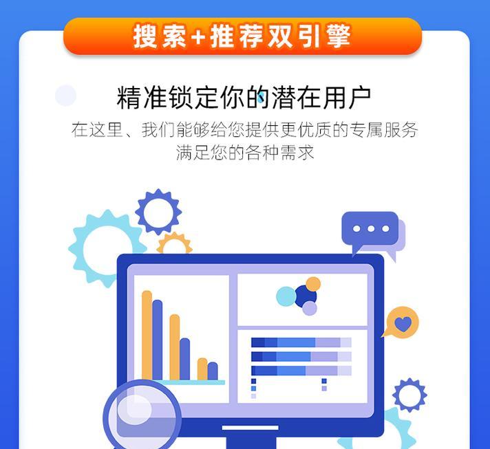 济南搜索引擎竞价推广怎么做效果最佳？