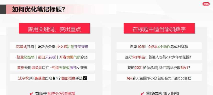 小红书下拉关键词优化的秘诀是什么？