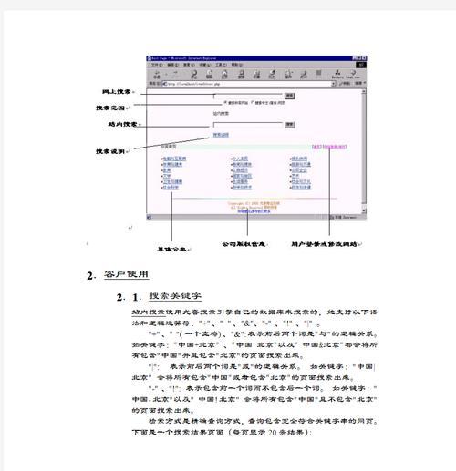 如何通过搜索引擎调查英文资料？