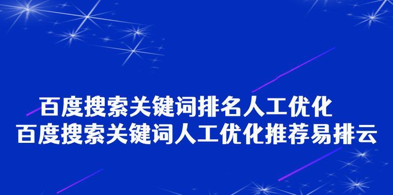 知乎搜索排名优化会提供关键词吗？