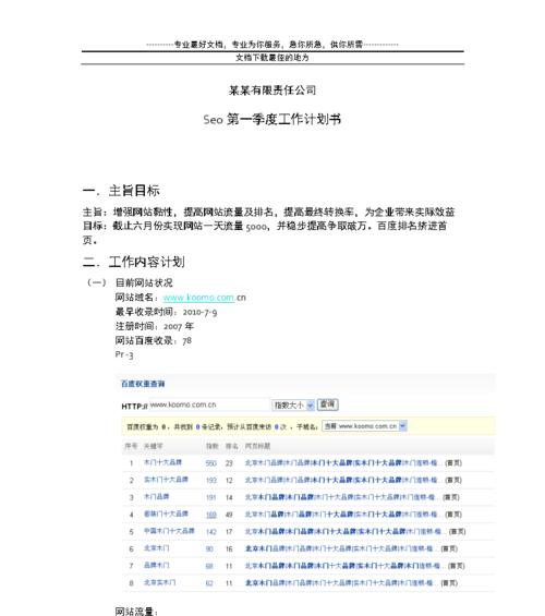 怎么打开亿腾云的搜索引擎？