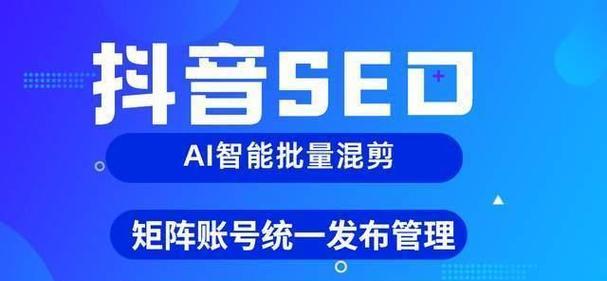 卢镇抖音seo优化技巧有哪些？