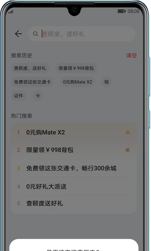 华为平板默认搜索引擎是哪个？