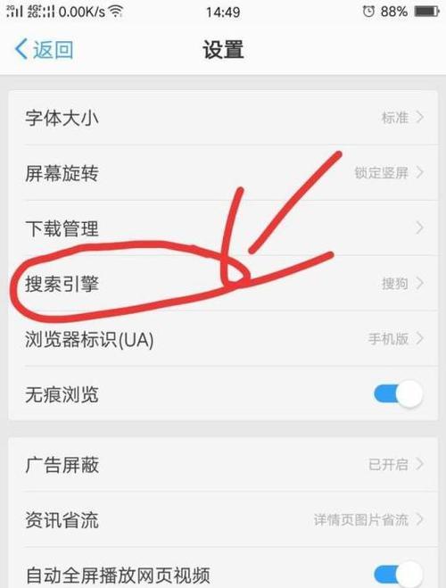 华为平板默认搜索引擎是哪个？