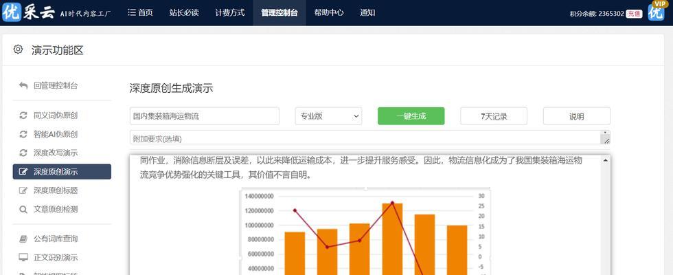 全国seo工具有哪些功能？