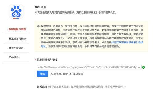 如何彻底关闭百度搜索引擎？