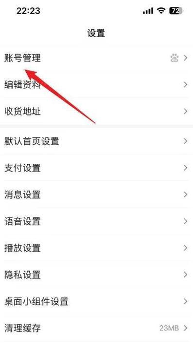 如何彻底关闭百度搜索引擎？