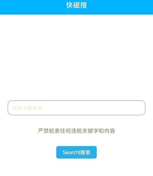 万能软件磁力搜索引擎有哪些？