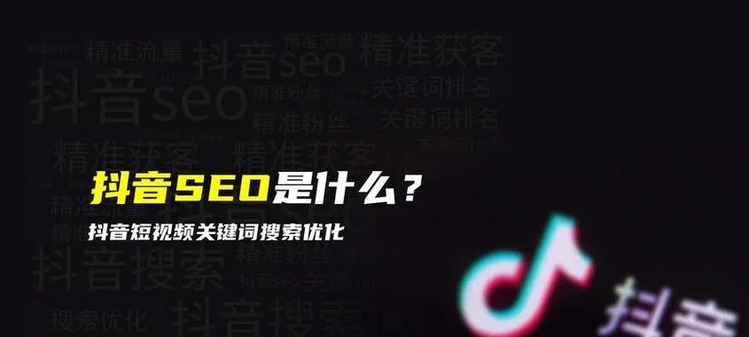 抖音seo软件如何选择合适的渠道？
