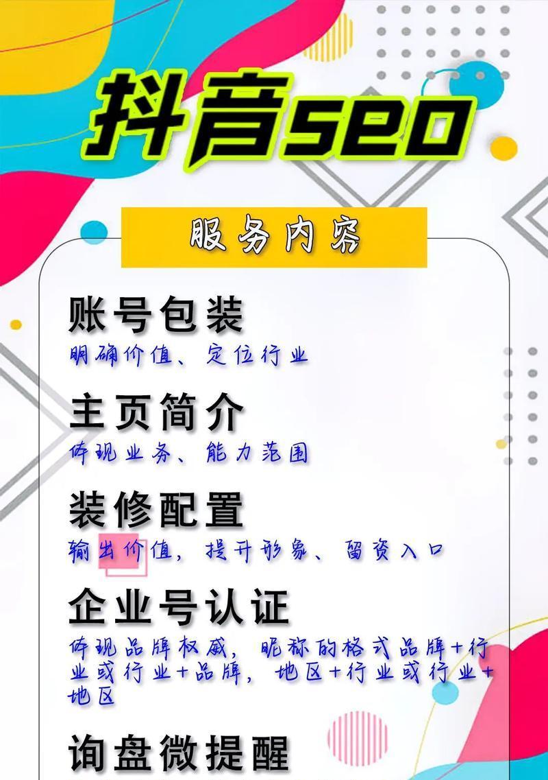 抖音seo软件如何选择合适的渠道？