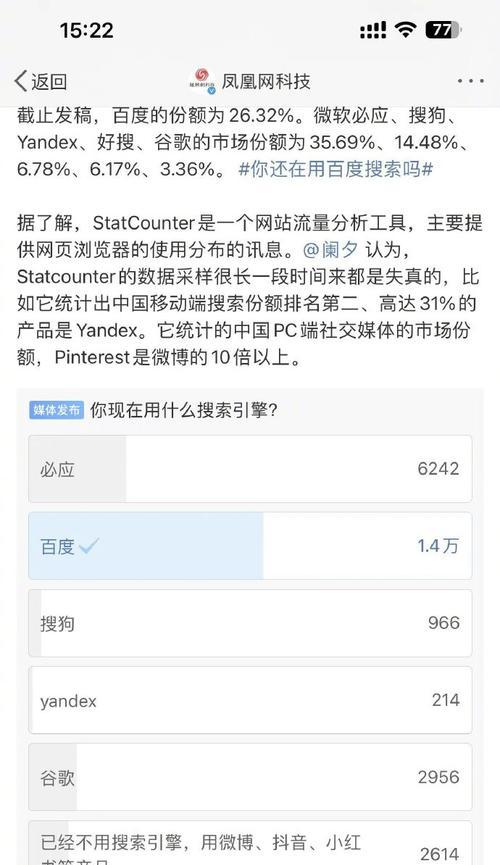 搜索引擎市场份额占比有何变化？