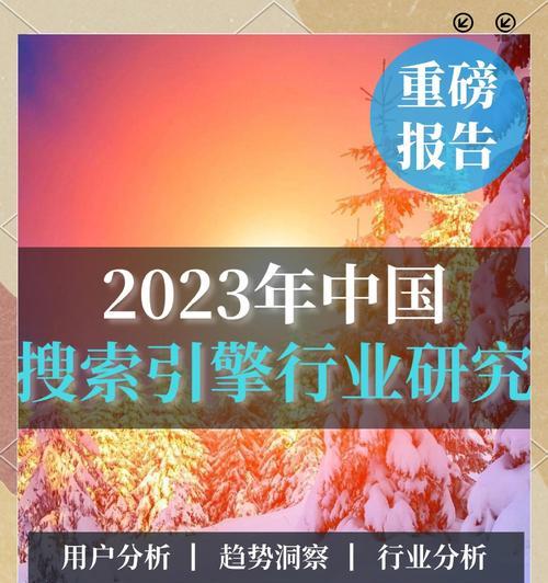 搜索引擎市场份额占比有何变化？