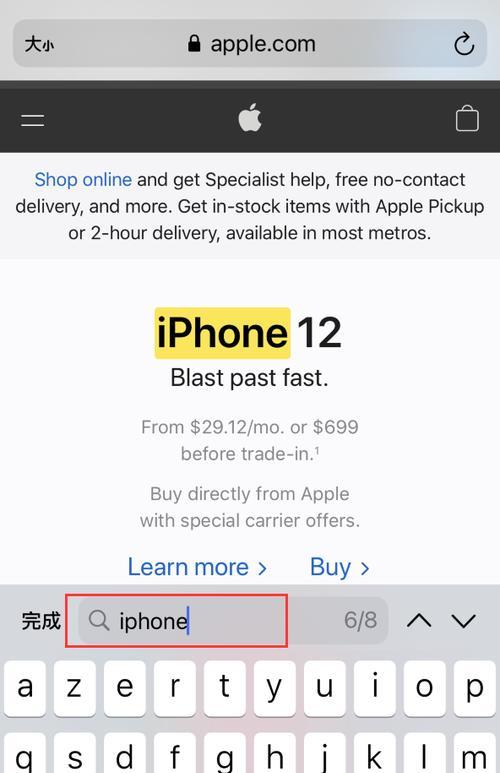 macbooksafari搜索引擎字体怎么变大？操作步骤是什么？
