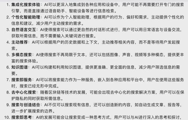 最大的ai搜索引擎是哪个？有什么特点？