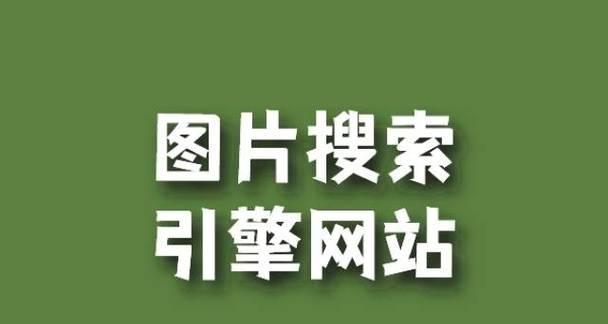 万能壁纸搜索引擎网址是什么？如何找到正确的链接？