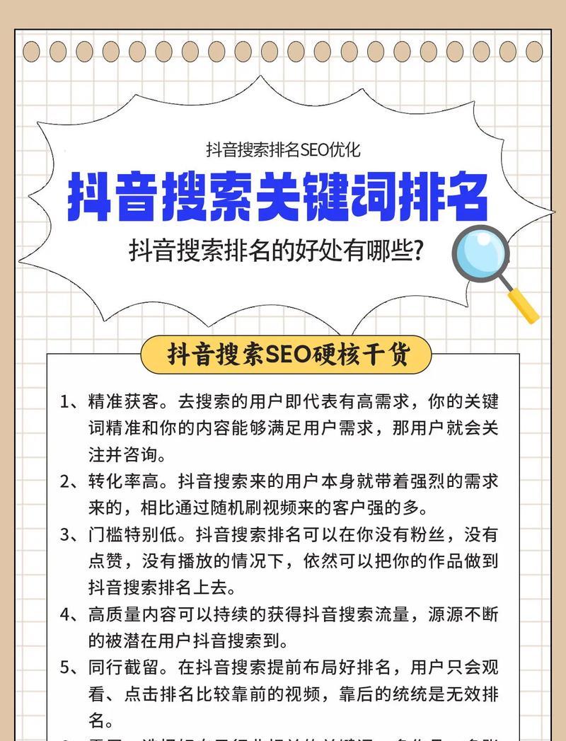 抖音评论能变成搜索引擎吗？操作步骤是什么？