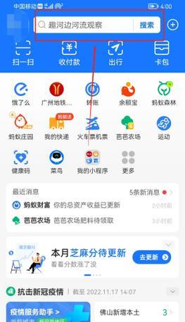 荣耀搜索引擎如何更换皮肤？有哪些步骤？