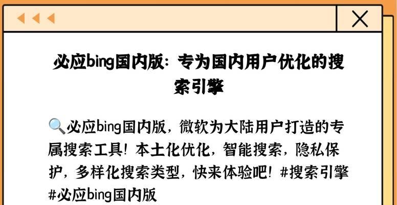bing搜索引擎在国内如何打开？需要什么设置？