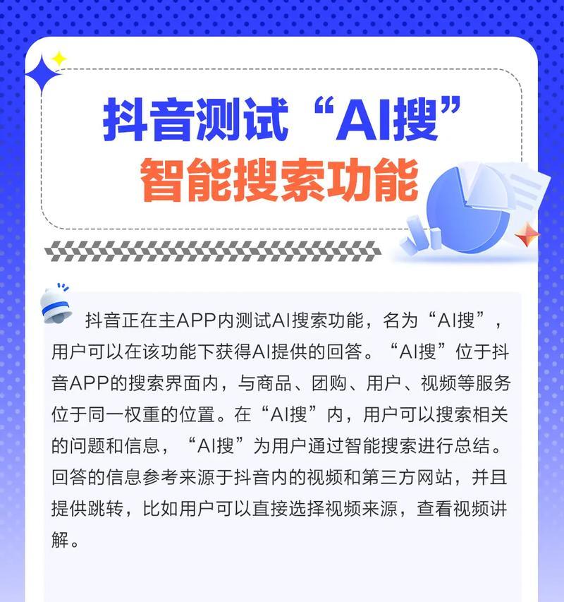 抖音没有搜索引擎怎么办？如何解决？