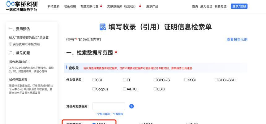 如何使用seo综合查询利博？