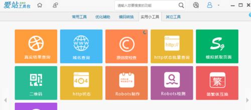 如何使用seo综合查询利博？