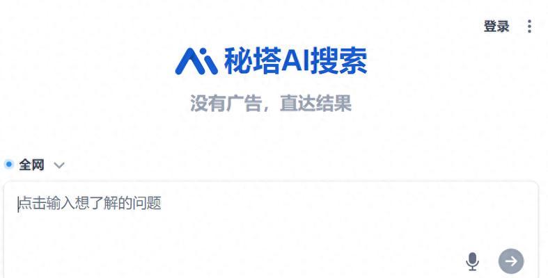 苹果ai搜索引擎的使用位置在哪里？