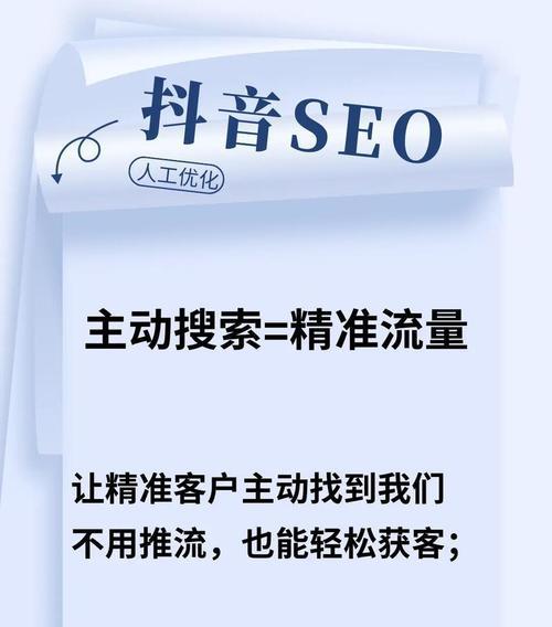 塘沽地区如何进行抖音seo优化？
