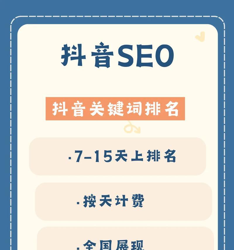 西藏抖音SEO优化软件如何提高排名？