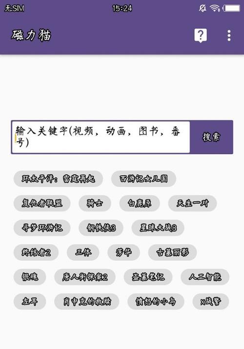 最新磁力链接搜索引擎有哪些推荐？