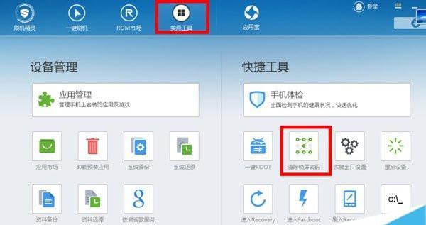 tor搜索引擎在安卓设备上的使用方法是什么？