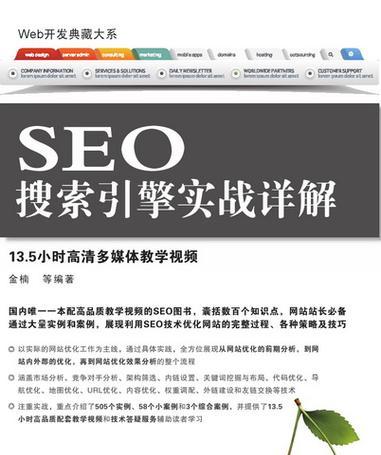 搜索引擎技术有哪些特点和特色？