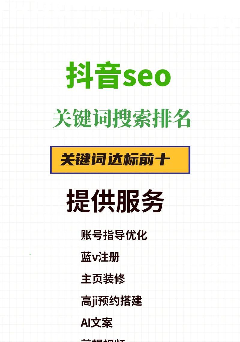 德格抖音SEO优化咨询服务有哪些？