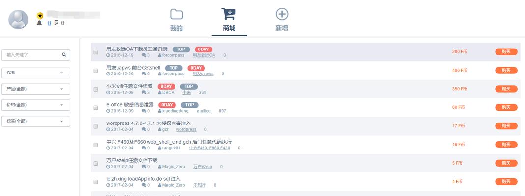 搜索引擎的界面颜色如何更换？