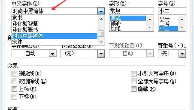 搜索引擎如何匹配字体大小？