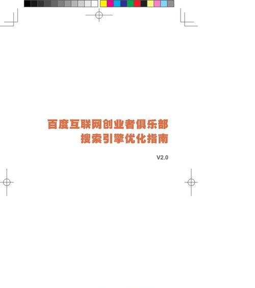 全国搜索引擎优化的批发价是多少？