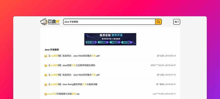 文件搜索引擎工具具体是什么？