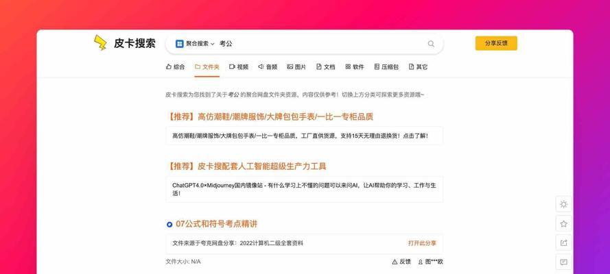 文件搜索引擎工具具体是什么？