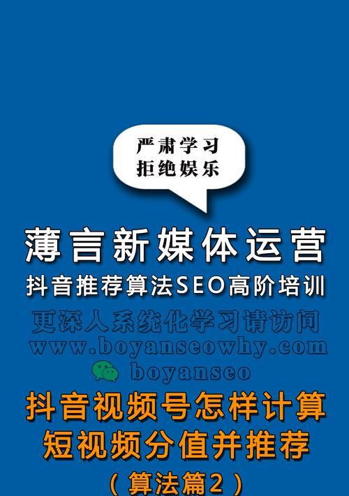 抖音搜索SEO优化设置有哪些要点？