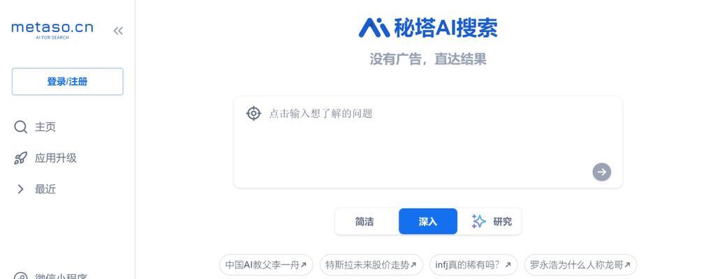 搜索引擎与AI的联系和区别是什么？